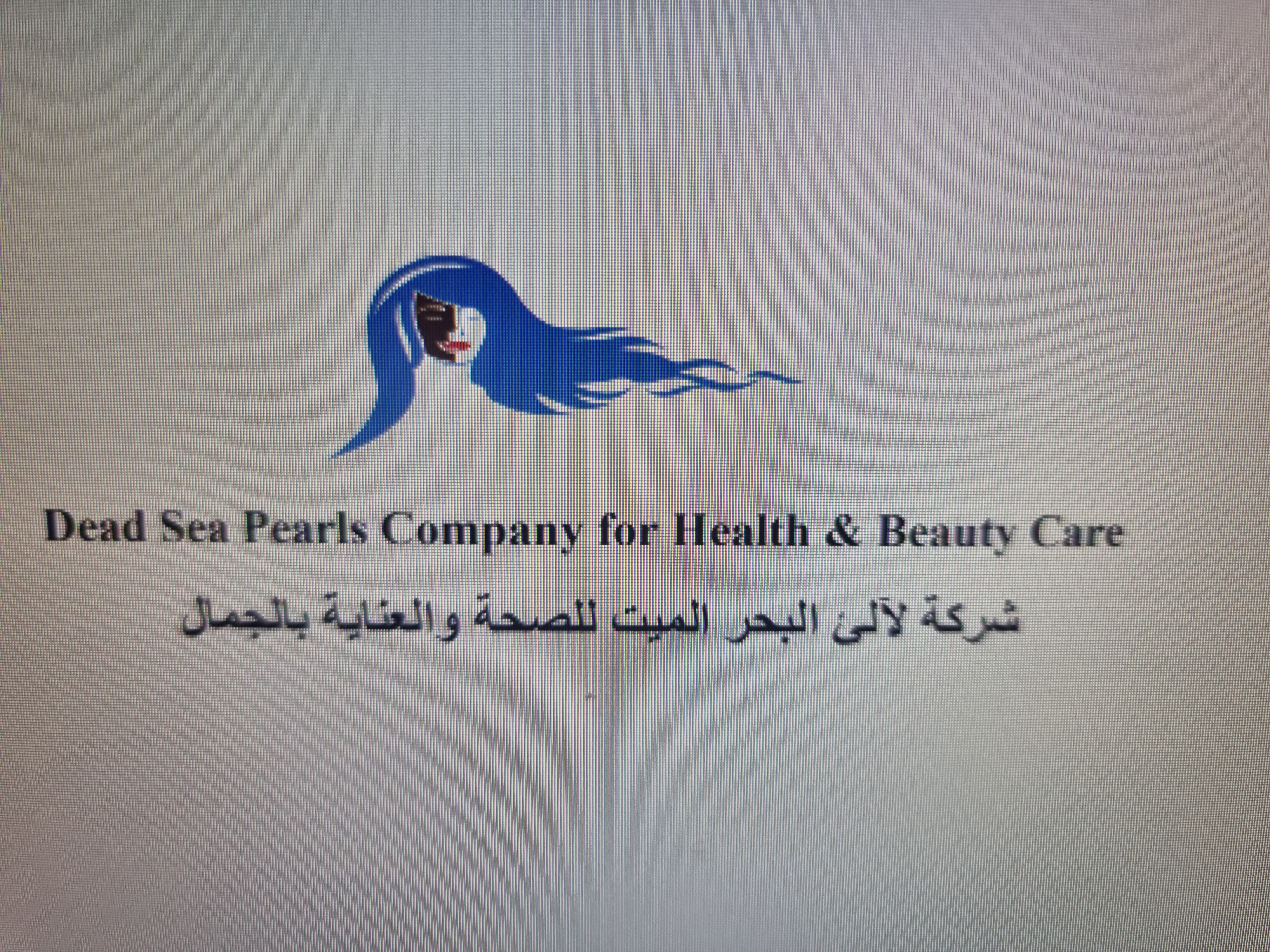 logo DEAD SEA PEARLS FOR HEALTH AND BEAUTY CARE