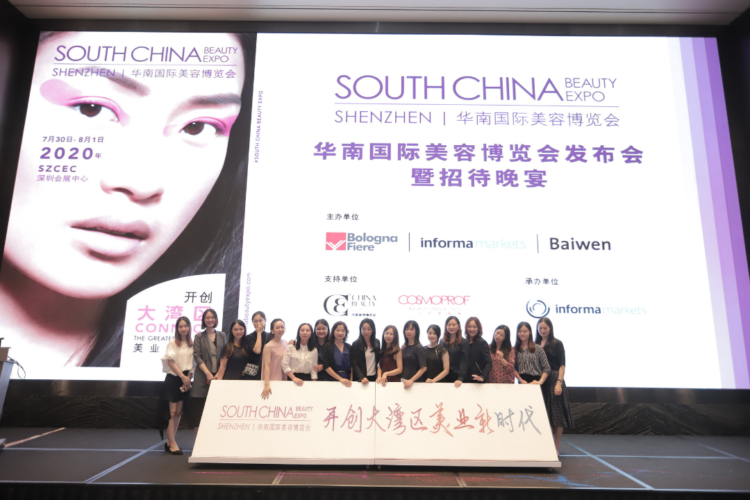 South China Beauty Expo Creates New Era of Beauty Industry in Greater Bay Area